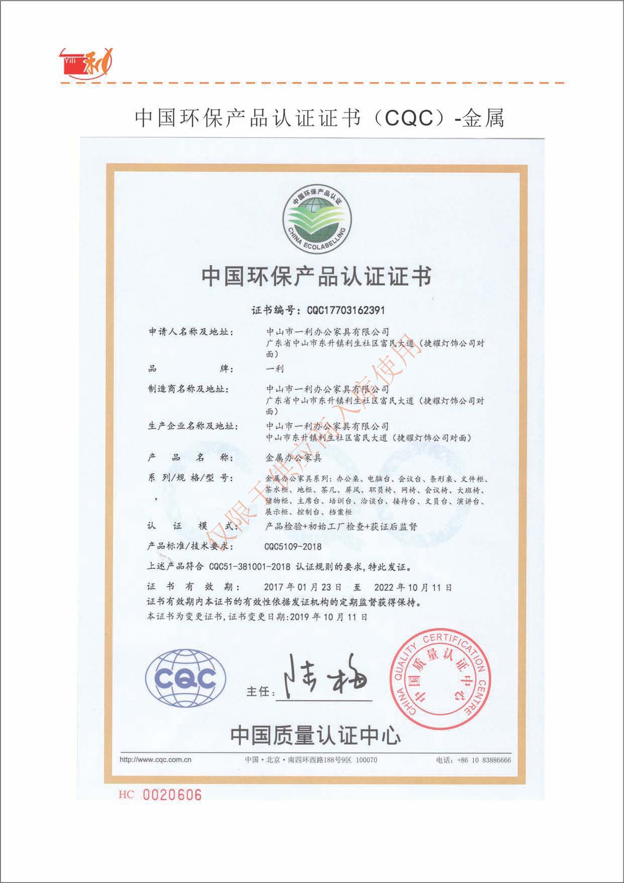 环保证书 办公桌 椅子 系列.jpg