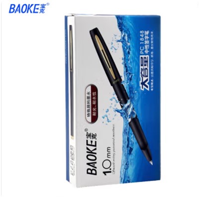 宝克（BAOKE）PC1848 书写用笔类用具 中性笔 签字笔 磨砂笔杆
