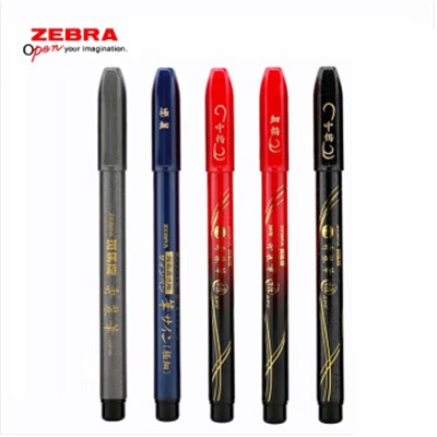 斑马（ZEBRA） WF3-S 书写用笔类用具 秀丽笔中楷硬笔书写 签字笔 红杆中楷 雅系列