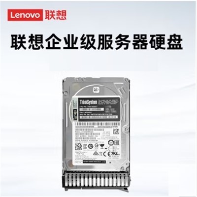 联想（lenovo）ST600MM 移动硬盘 服务器硬盘 600G SAS接口